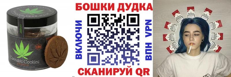 цена наркотик  Данилов  Canna-Cookies конопля 