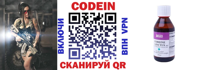 наркота  Данилов  МЕГА tor  Кодеин напиток Lean (лин) 