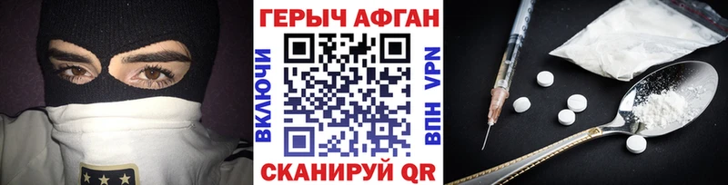 ГЕРОИН хмурый Данилов
