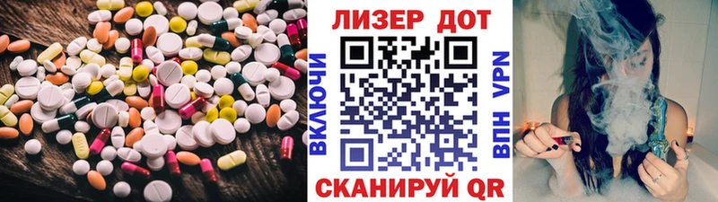 LSD-25 экстази ecstasy  что такое   мега маркетплейс  Данилов 