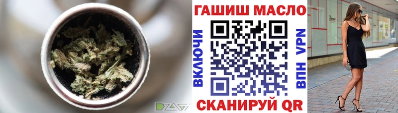 ТГК гашишное масло  blacksprut   Данилов 